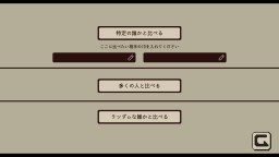 Screenshot 8: Refind Self: 性格診断ゲーム