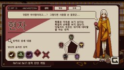 Screenshot 7: Refind Self: 성격 진단 게임