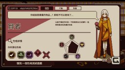 Screenshot 7: 憶我: 一個性格測試遊戲