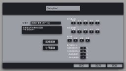 Screenshot 15: 迷走:二律背反