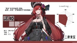 Screenshot 9: 迷走:二律背反