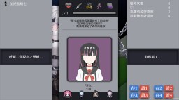 Screenshot 2: 迷走:二律背反