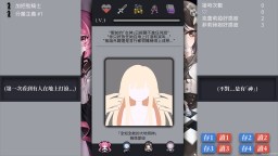 Screenshot 5: 迷走:二律背反