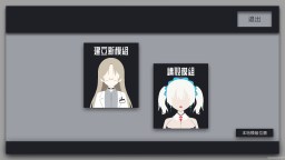 Screenshot 10: 迷走:二律背反