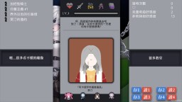 Screenshot 6: 迷走:二律背反