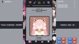 Screenshot 1: 迷走:二律背反