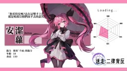 Screenshot 8: 迷走:二律背反
