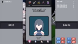 Screenshot 3: 迷走:二律背反