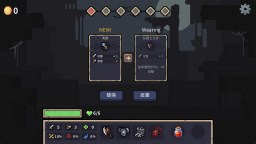 Screenshot 5: 迷失之徑