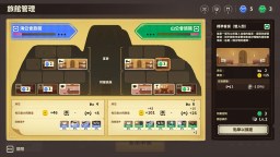 Screenshot 5: Dungeon Inn