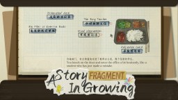 Screenshot 3: 片語：蔚然生長