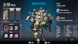 Screenshot 2: 女武神小隊：突破重圍
