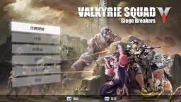 Screenshot 1: 女武神小隊：突破重圍