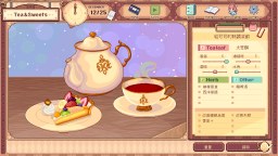 Screenshot 4: 獸耳紅茶館