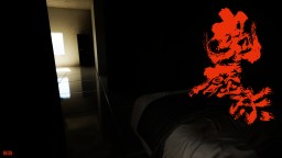 Screenshot 1: 鬼壓床