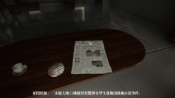 Screenshot 2: 鬼壓床