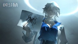Screenshot 4: 白噪生存指南 | Steam版