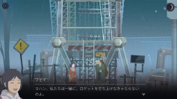 Screenshot 1: OPUS 魂の架け橋