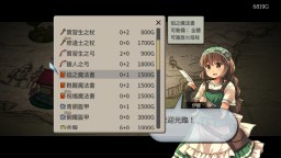 Screenshot 6: Magic Scroll Tactics / マジックスクロールタクティクス / 魔法卷轴 / 魔法捲軸