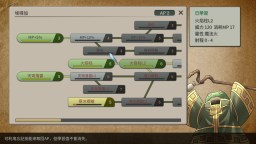 Screenshot 2: Magic Scroll Tactics / マジックスクロールタクティクス / 魔法卷轴 / 魔法捲軸