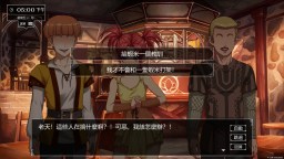 Screenshot 3: 小兵求愛記 (Love Esquire)