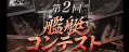 艦艇製作分享區