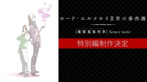“Lord El-Melloi II's Case Files” New Special Edition Anime Confirmed