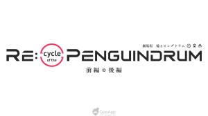 “Re:cycle of the Penguindrum” Movie Opens in 2022 with Two Parts