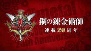 Fullmetal Alchemist 20th Anniversary Project