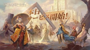 Masterwork Apocalypse Genesis Book Anthropomorphic Mobile Game Officially Launches in Japan