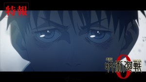Jujutsu Kaisen 0 Movie Reveals New Teaser & Megumi Ogata as Yuta Okkotsu