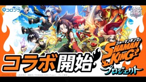 Shironeko Project x Shaman King Collaboration Runs From July 30 to August 31