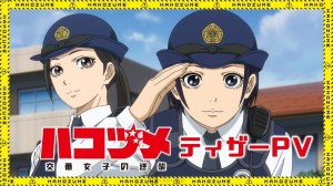 Police in a Pod Gets TV Anime in 2022! Teaser Video & Main Cast Revealed!