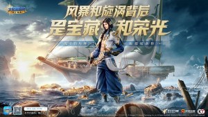 Tencent Games Showcases New Uncharted Waters for Mobile at ChinaJoy 2021