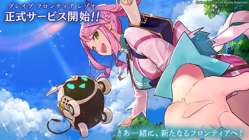 Brave Frontier ReXONA Mobile Game Now Goes Live!