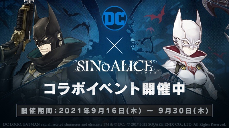 SINoALICE JP x DC Crossover Begins on Sept 16! Batman, Catwoman, Harley Quinn & Joker Join as Collab Characters!