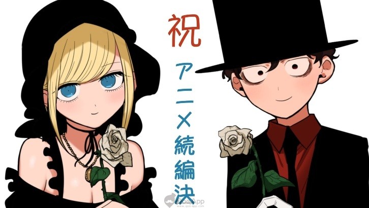 The Duke of Death and His Maid TV Anime Sequel Confirmed