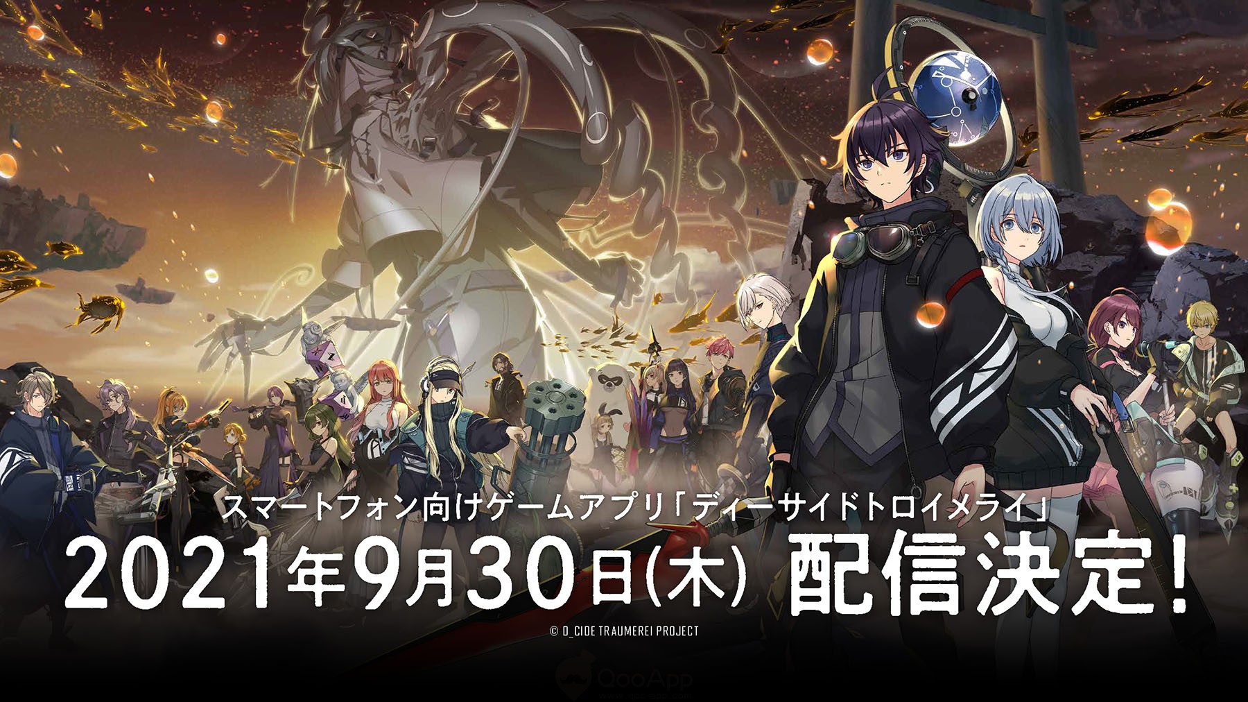 D_Cide Traumerei Launches for Mobile on September 30! PC Version Coming in Early 2022!