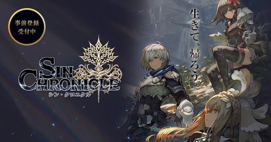 Sega's Sin Chronicle New Mobile RPG Launches on December 15! Pre-registration Opens Now!