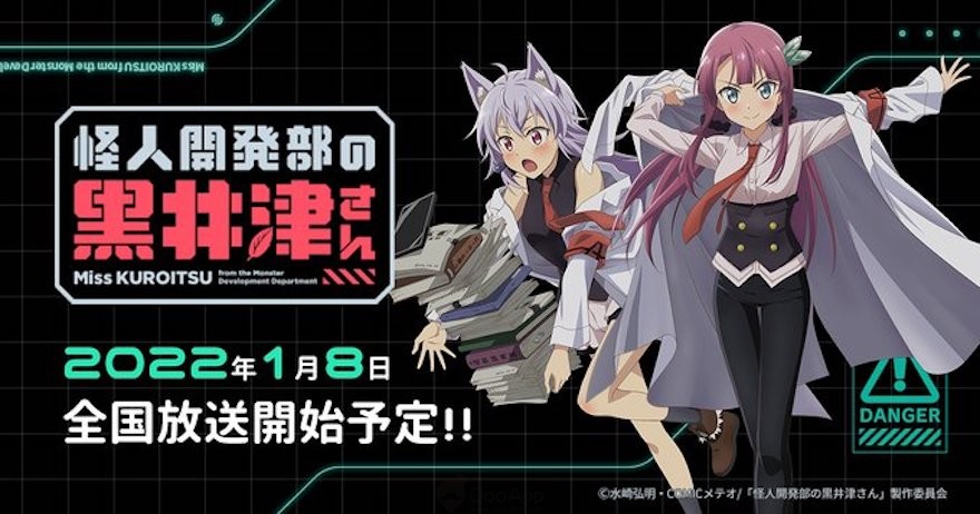 Miss Kuroitsu From the Monster Development Department Comedy Anime Reveals Teaser Trailer & January 8 Premiere