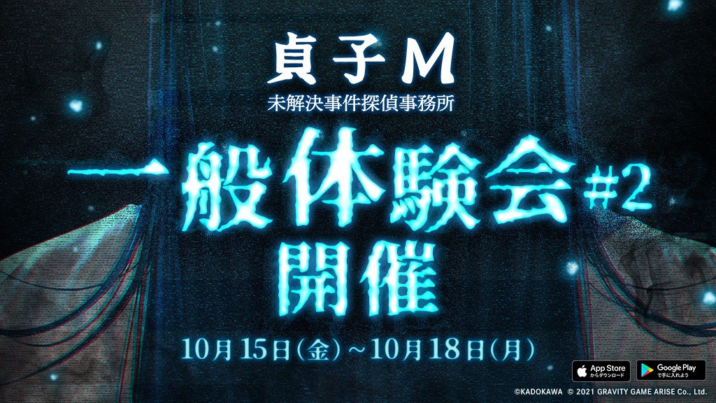Sadako M New Beta Supports Multiplayer