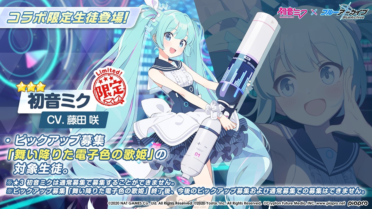 Blue Archive Confirms Collaboration with Hatsune Miku From November 3