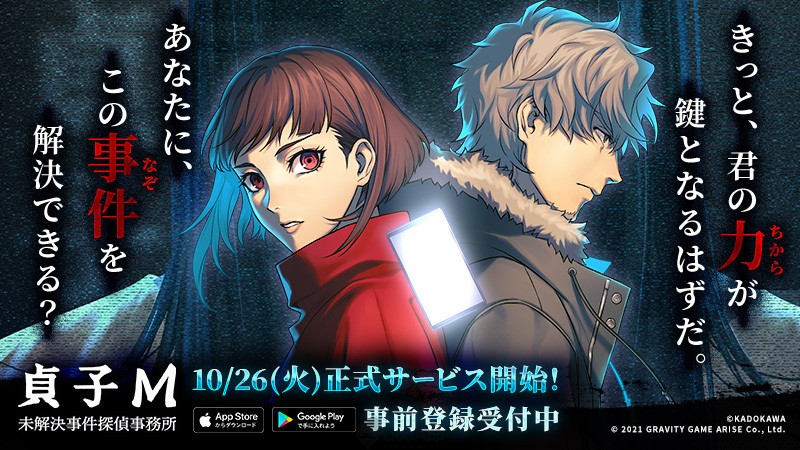 Sadako M Horror ADV Confirms Release Date on October 26