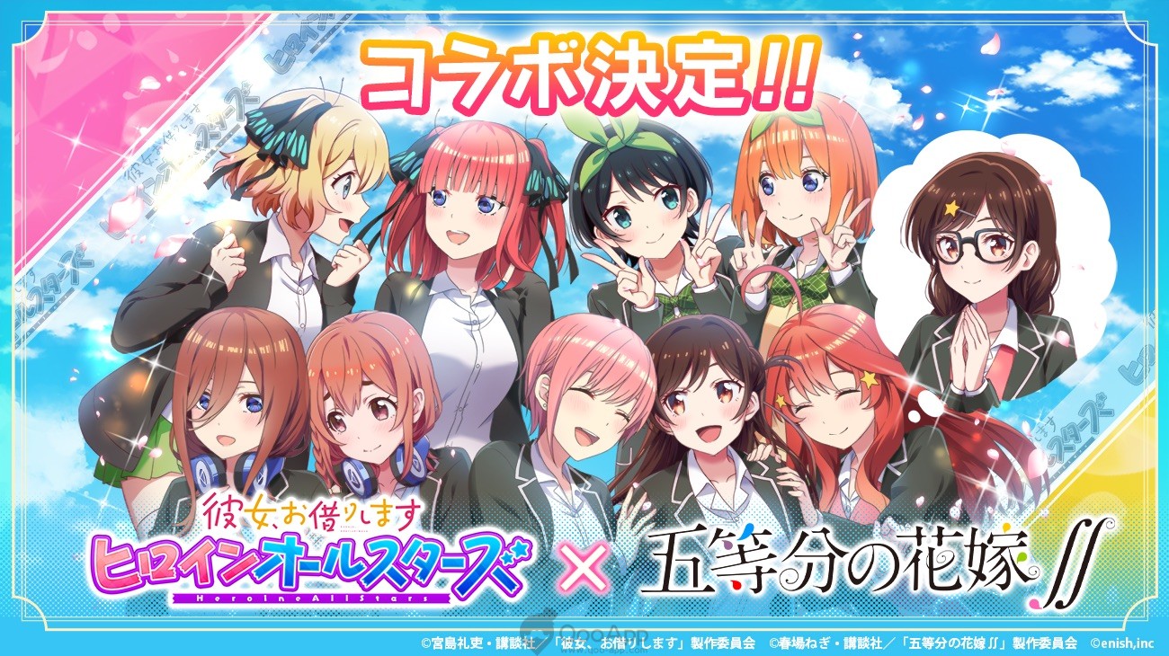 Rent-a-Girlfriend: Heroine All Stars x The Quintessential Quintuplets∬ Collaboration Confirmed!