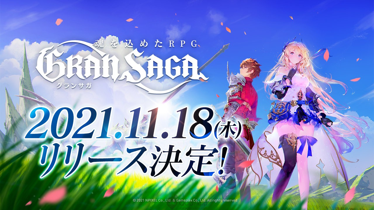Gran Saga Launches in Japan on November 18; Special Animation Revealed With Theme Song by RADWIMPS