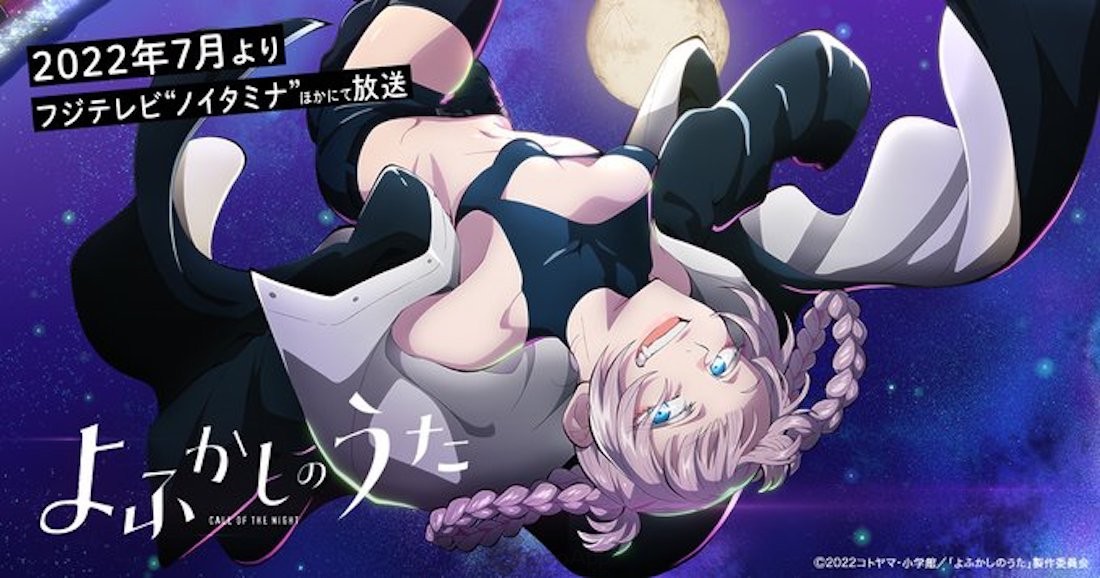 Call of the Night Vampire Manga Gets TV Anime in July 2022! Main Cast & 1st Teaser Revealed!