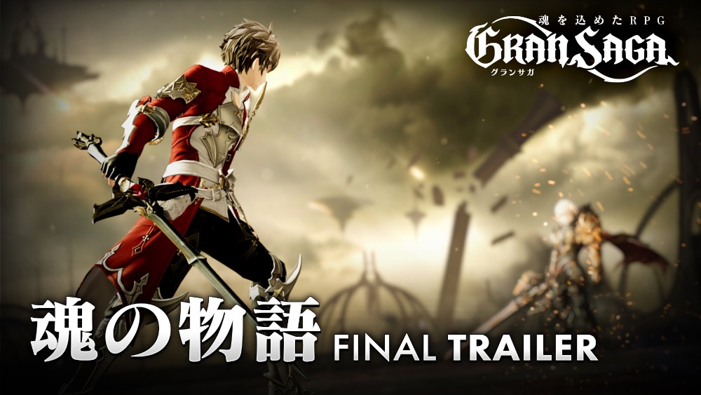Gran Saga Reveals Final Trailer Before its Release on November 18 in Japan