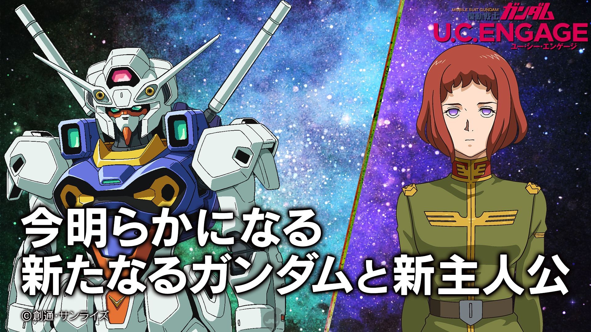 Mobile Suit Gundam U.C. ENGAGE New Trailer Previews Strategic Gameplay