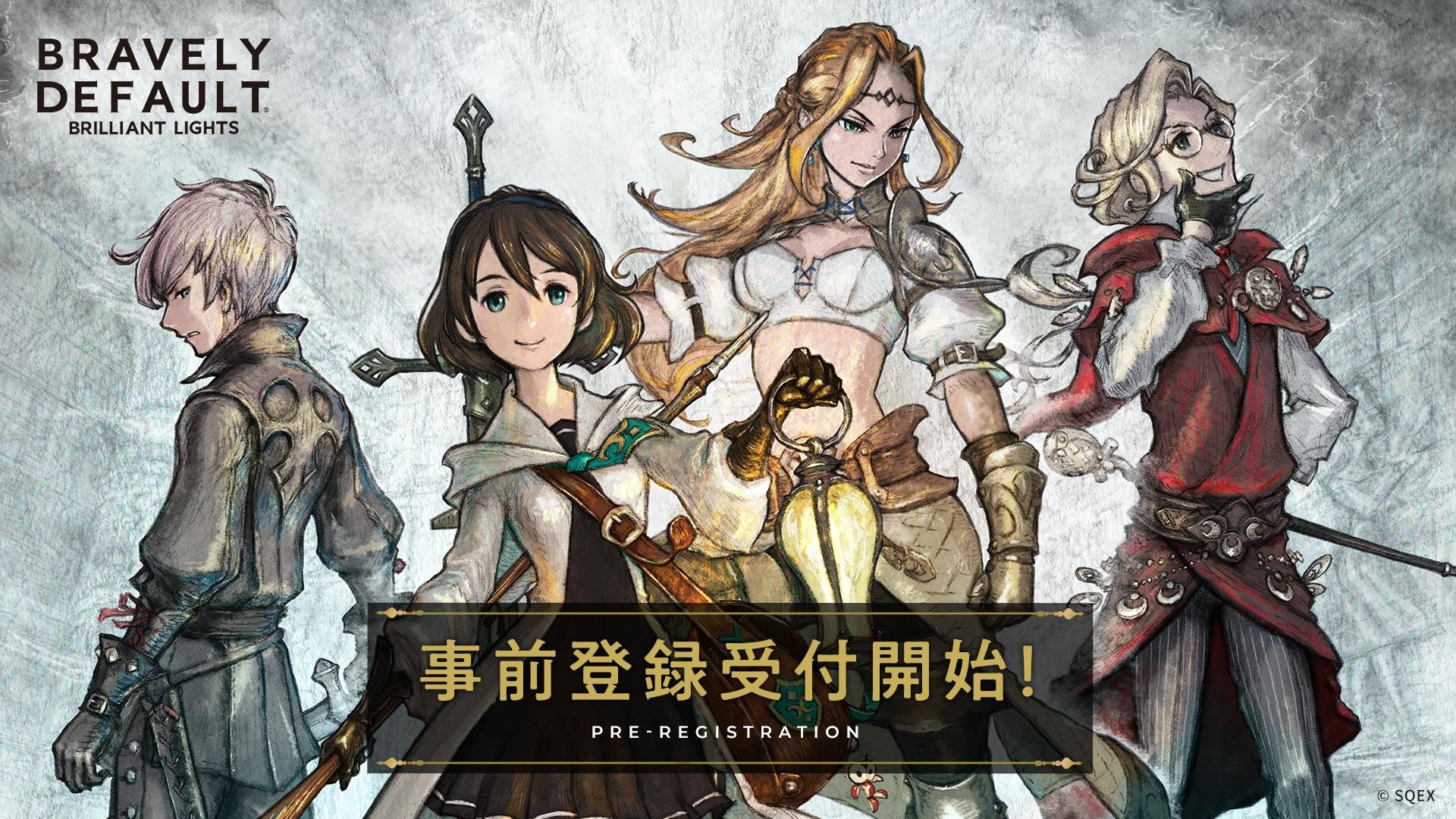 Bravely Default Brilliant Lights Mobile Game Now Available for Pre-registration