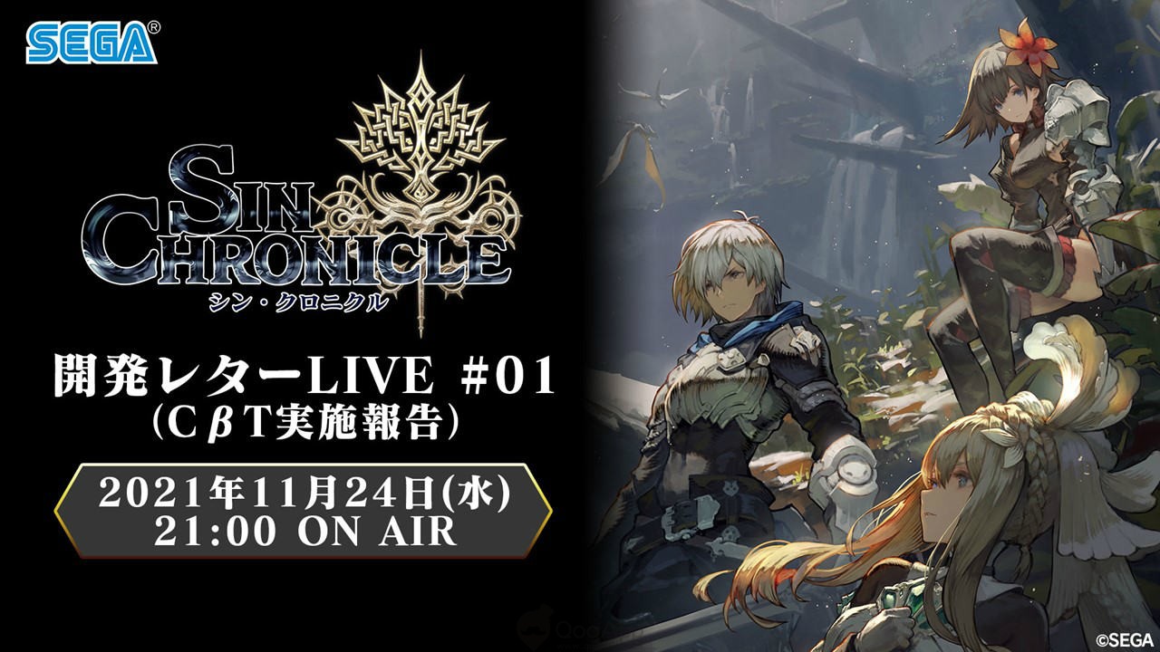 Sin Chronicle Release Date Delayed to Spring 2022